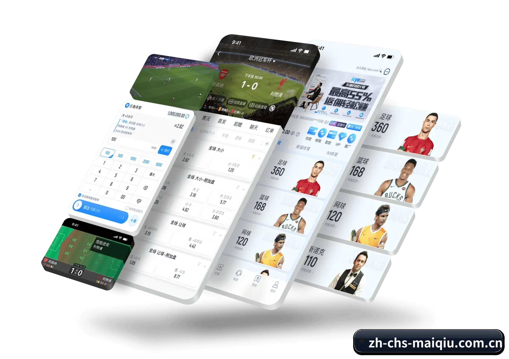 买球 APP 界面